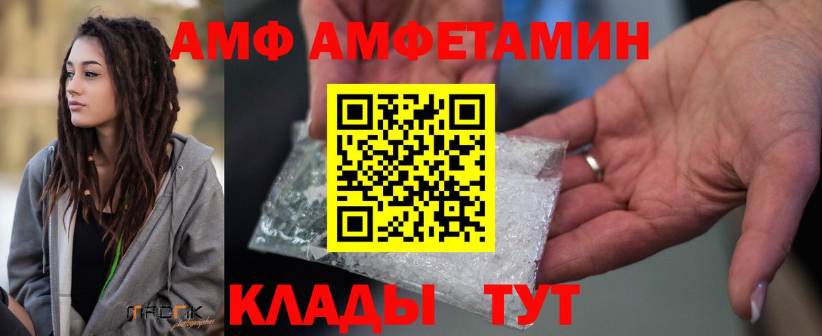 Амфетамин Premium  Amphetamine  Холмск  Вход с VPN 