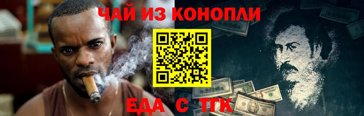 Холмск  Печенье с ТГК марихуана  Вход с VPN 
