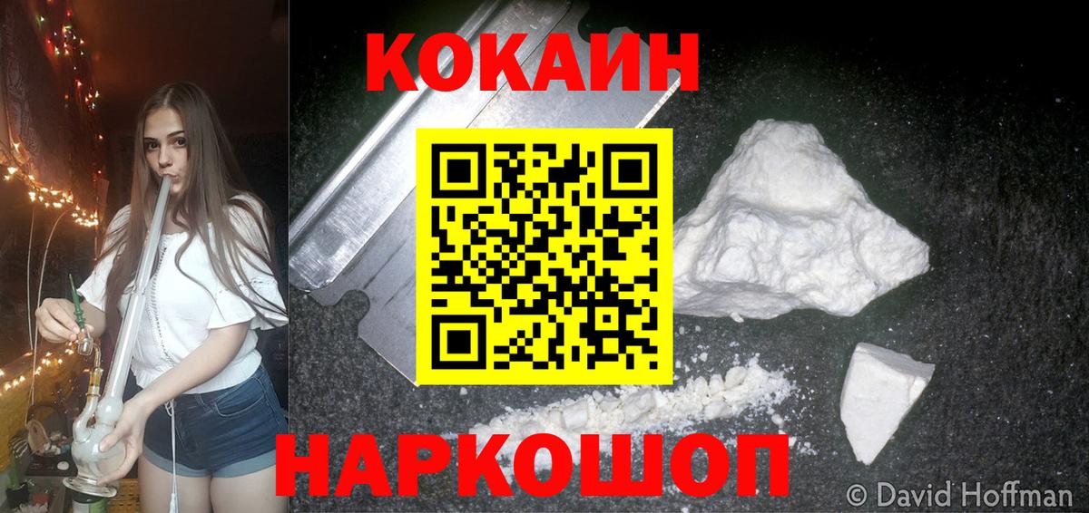 COCAIN 98% Холмск