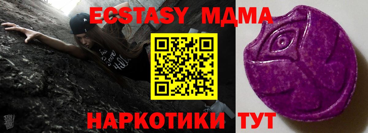 Ecstasy 300 mg  Вход с VPN  Холмск  Ecstasy mix 