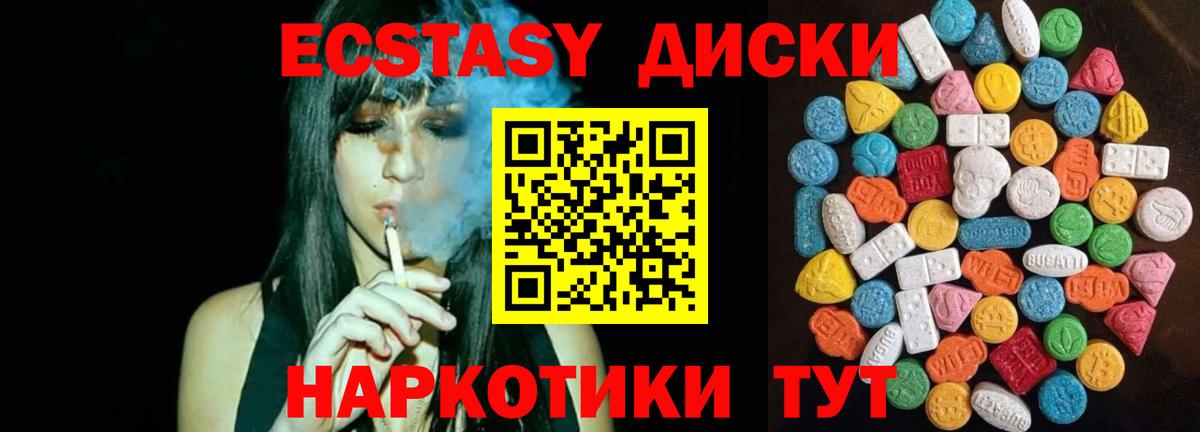 Ecstasy XTC Холмск