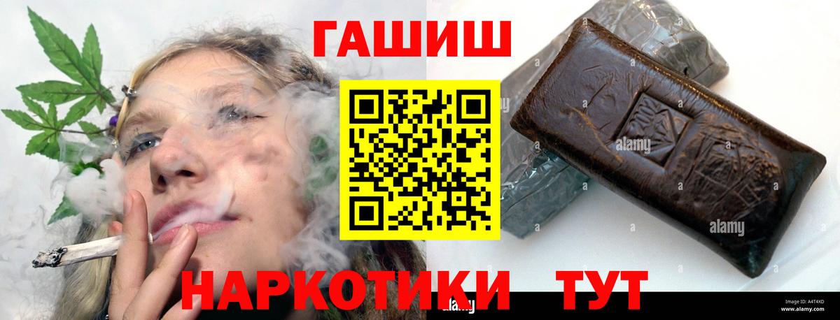 ГАШИШ hashish  ГАШИШ хэш  Холмск  Вход с VPN 