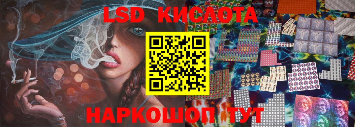 ЛСД экстази кислота  Вход с VPN  Холмск    ссылки  LSD-25 экстази кислота 