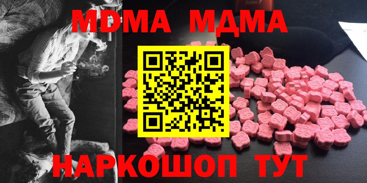 MDMA VHQ  Вход с VPN  Холмск  МДМА  МДМА VHQ 