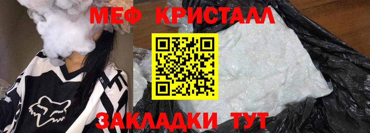 Мефедрон Холмск