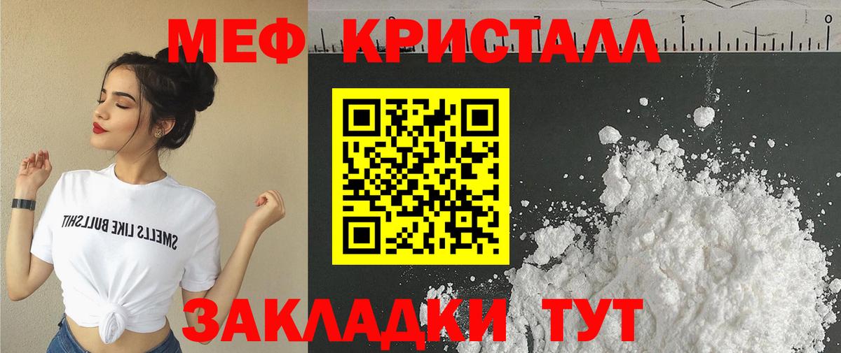 МЯУ-МЯУ кристаллы  Вход с VPN  Мефедрон  omg ссылки  Холмск  Меф  Меф мяу мяу 