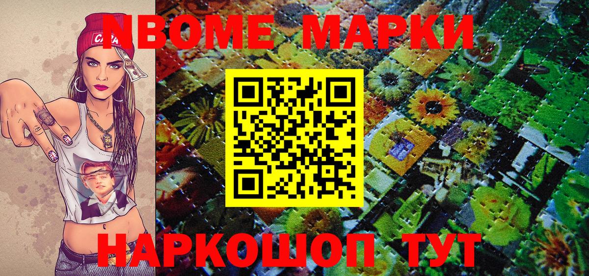 что такое наркотик  Вход с VPN  Марки N-bome  Марки NBOMe 1,5мг  Холмск  Марки NBOMe 1,5мг 