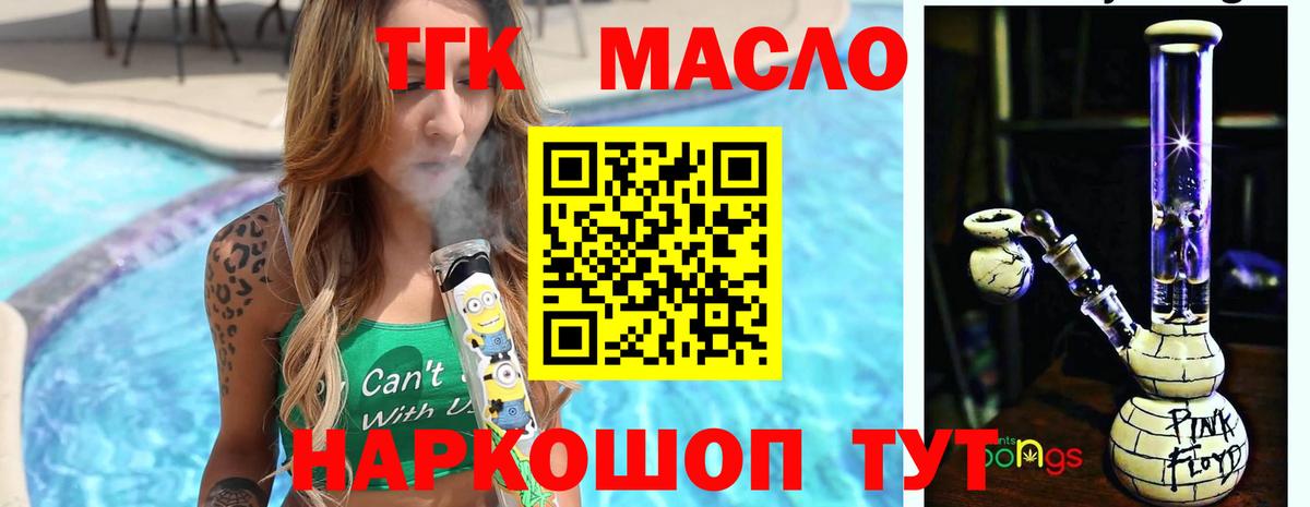 Дистиллят ТГК вейп Холмск