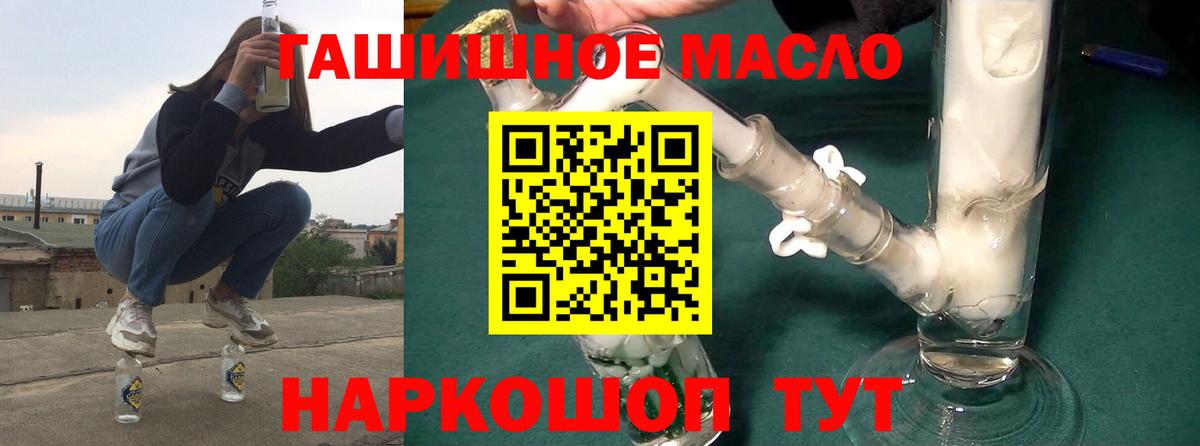 ТГК вейп  магазин  наркотиков  Холмск  Вход с VPN  Дистиллят ТГК концентрат 